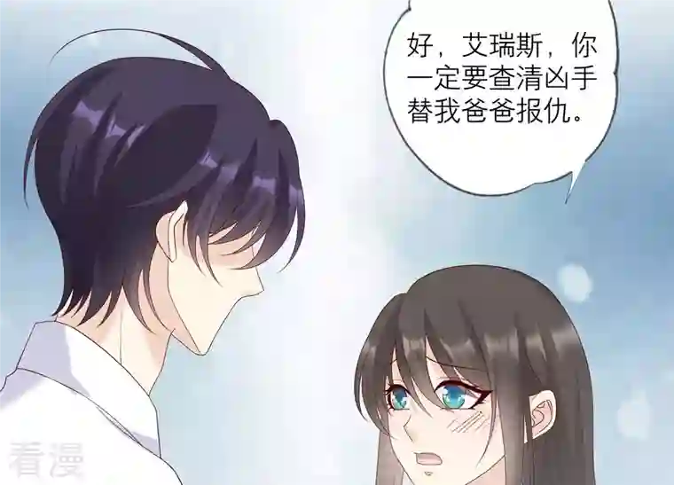 繁星坠落的食光第129话 静观其变