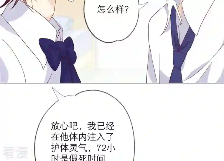 繁星坠落的食光第129话 静观其变