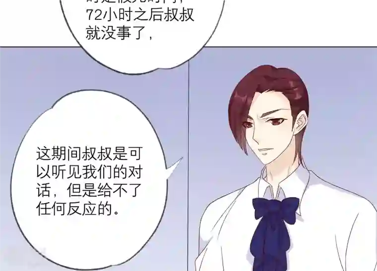 繁星坠落的食光第129话 静观其变