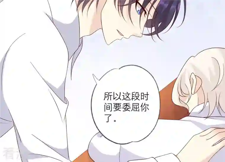 繁星坠落的食光第129话 静观其变