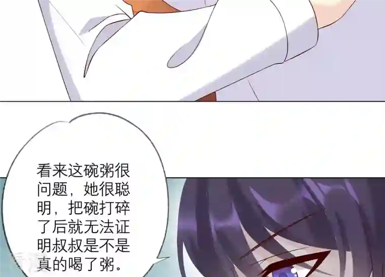 繁星坠落的食光第129话 静观其变