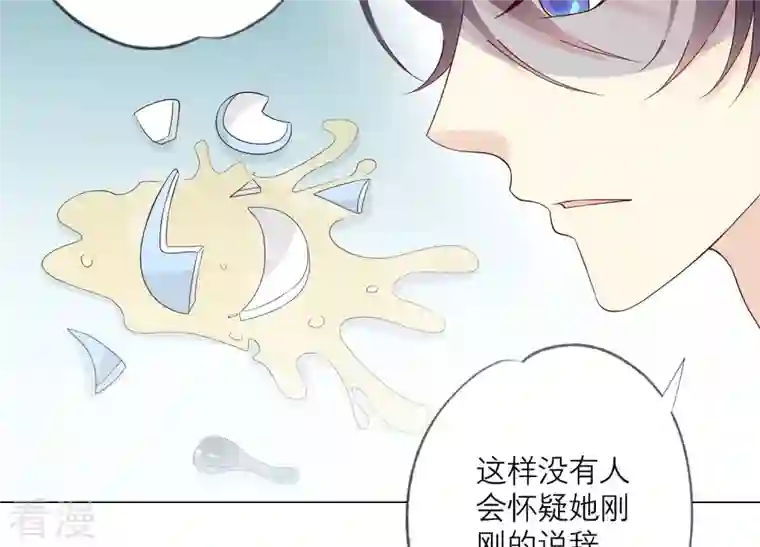 繁星坠落的食光第129话 静观其变