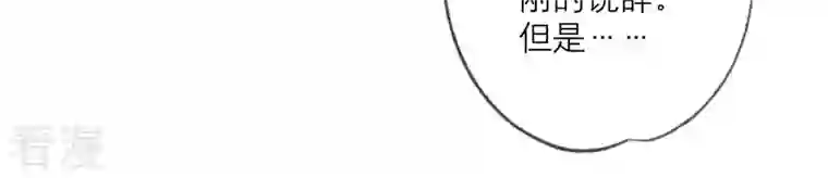 繁星坠落的食光第129话 静观其变