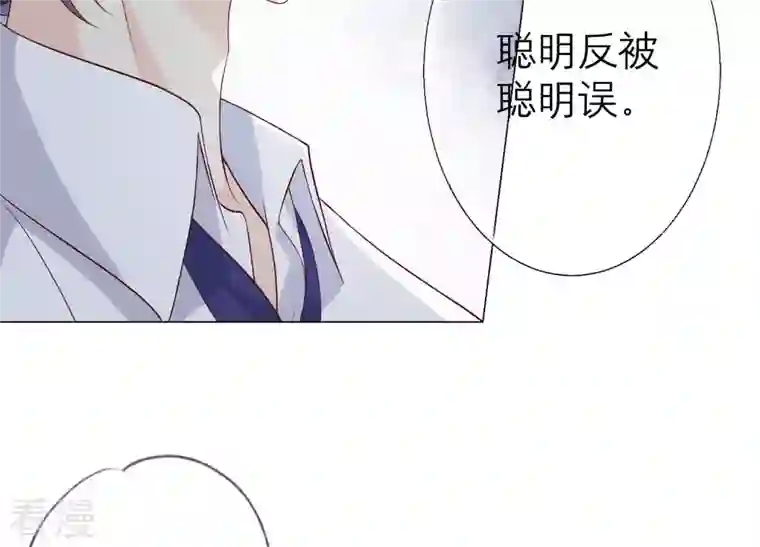 繁星坠落的食光第129话 静观其变