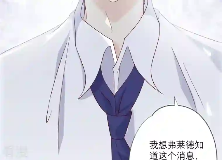 繁星坠落的食光第129话 静观其变