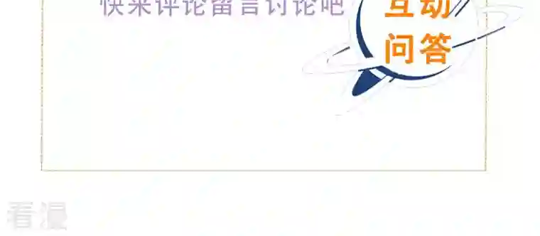 繁星坠落的食光第129话 静观其变