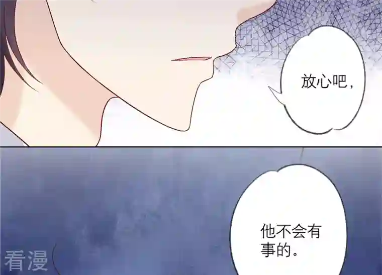 繁星坠落的食光第129话 静观其变