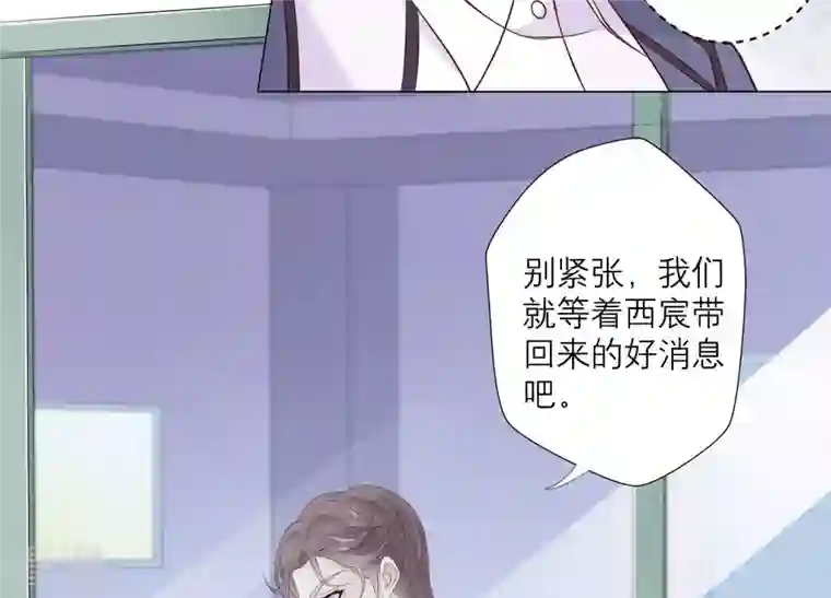 繁星坠落的食光第130话 是谁下的手？