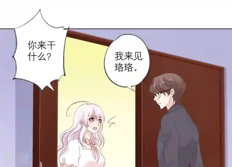 繁星坠落的食光第130话 是谁下的手？