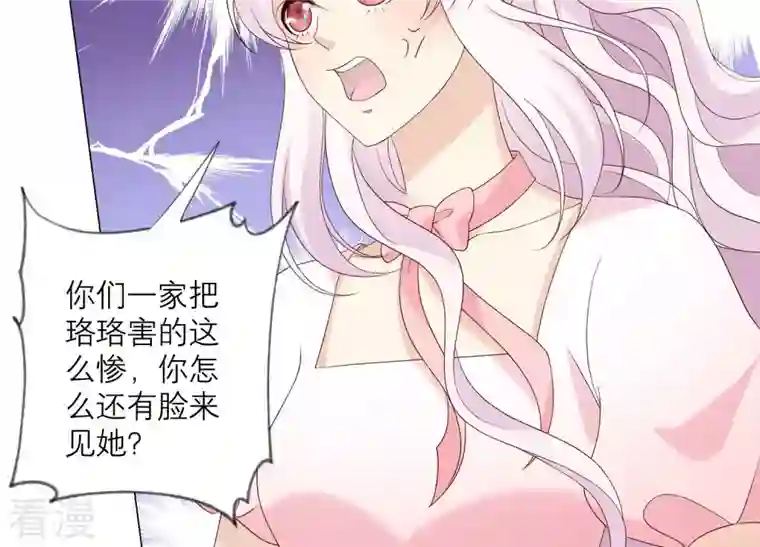 繁星坠落的食光第130话 是谁下的手？