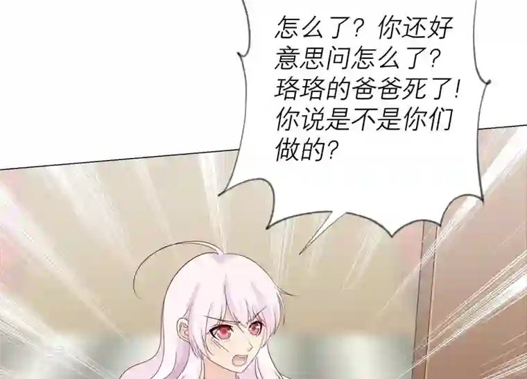 繁星坠落的食光第130话 是谁下的手？