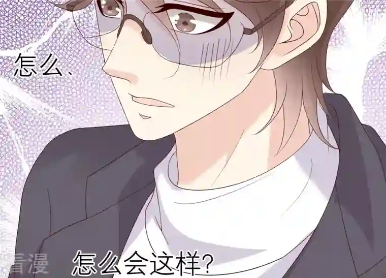 繁星坠落的食光第130话 是谁下的手？