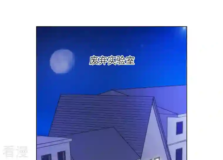 繁星坠落的食光第130话 是谁下的手？