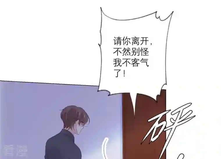 繁星坠落的食光第130话 是谁下的手？