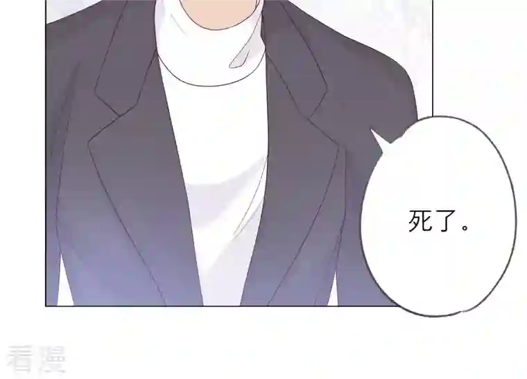 繁星坠落的食光第130话 是谁下的手？