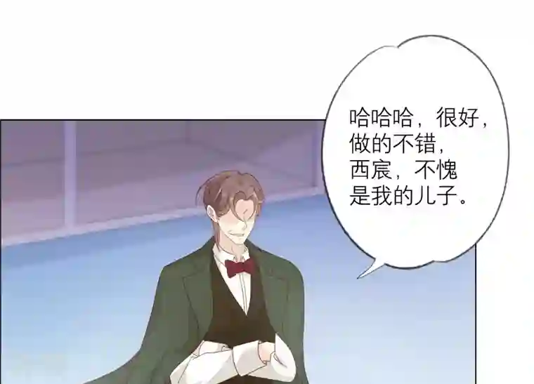 繁星坠落的食光第130话 是谁下的手？