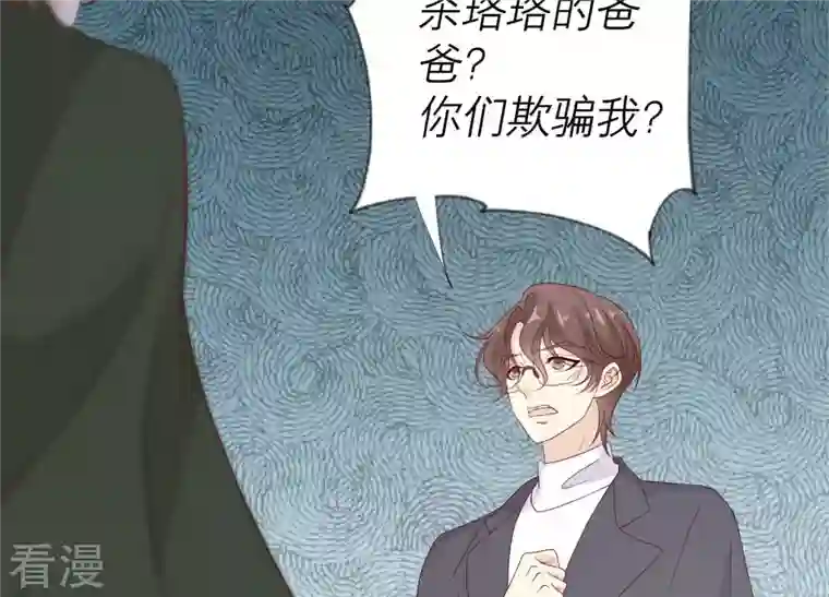 繁星坠落的食光第130话 是谁下的手？