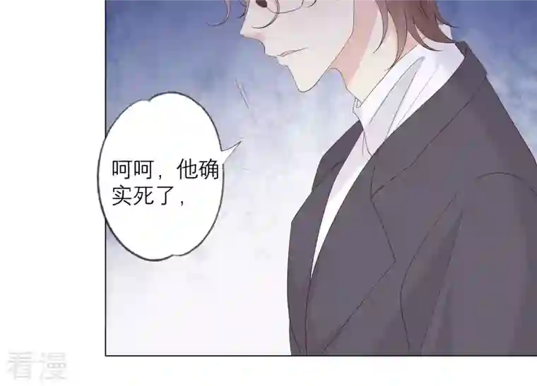 繁星坠落的食光第130话 是谁下的手？