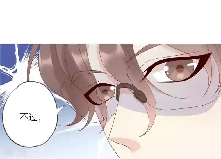 繁星坠落的食光第130话 是谁下的手？