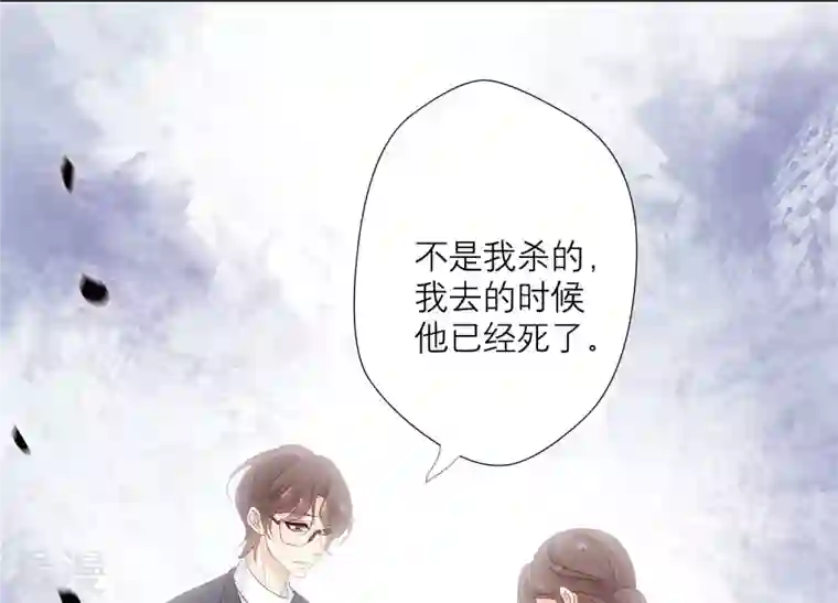繁星坠落的食光第130话 是谁下的手？