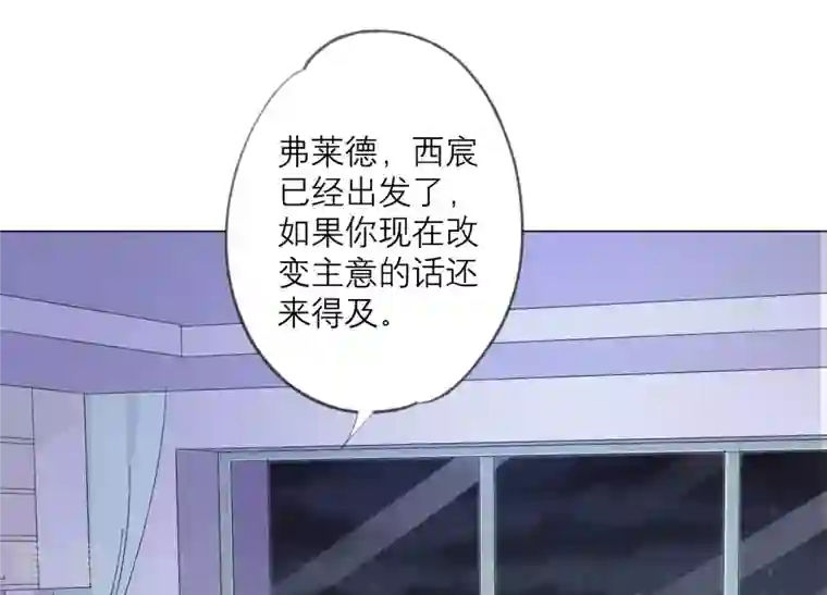 繁星坠落的食光第130话 是谁下的手？