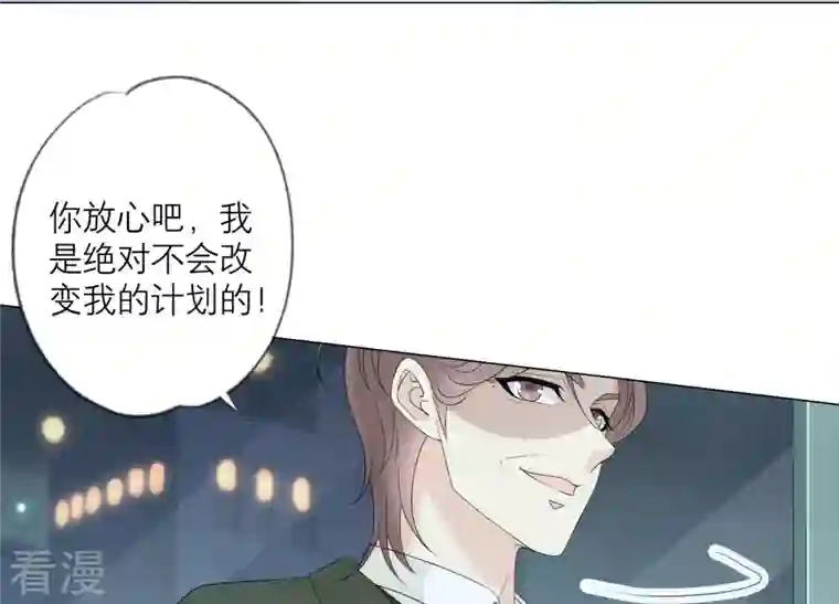 繁星坠落的食光第130话 是谁下的手？