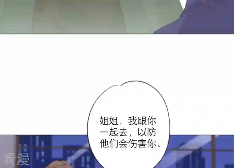 繁星坠落的食光第131话 这时候说爱我？