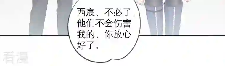 繁星坠落的食光第131话 这时候说爱我？
