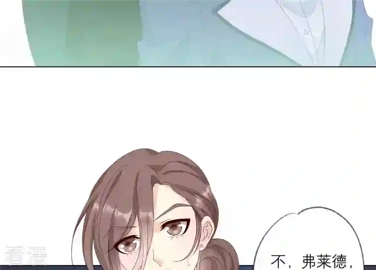 繁星坠落的食光第131话 这时候说爱我？