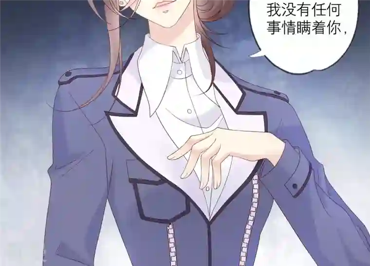 繁星坠落的食光第131话 这时候说爱我？