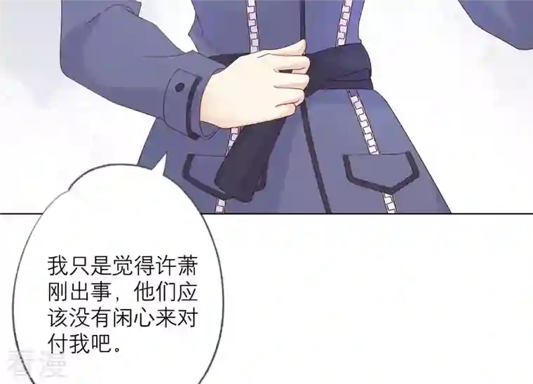 繁星坠落的食光第131话 这时候说爱我？