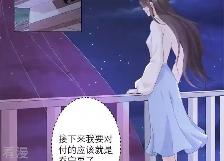 繁星坠落的食光第131话 这时候说爱我？