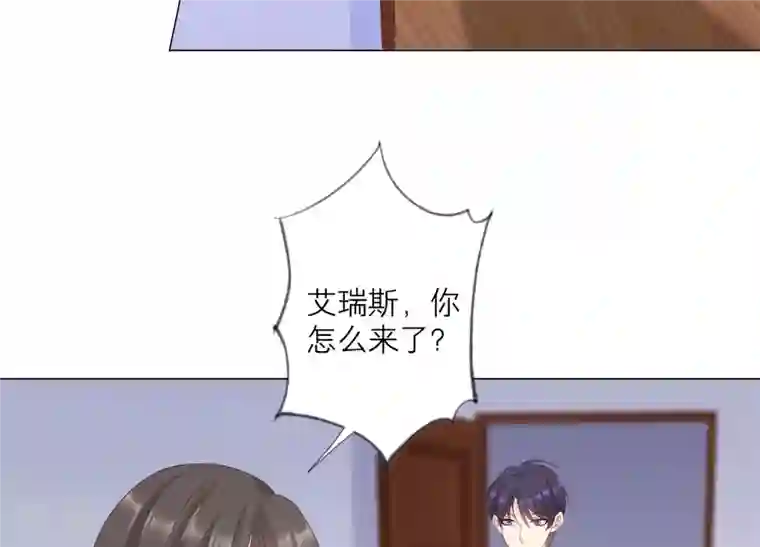 繁星坠落的食光第131话 这时候说爱我？