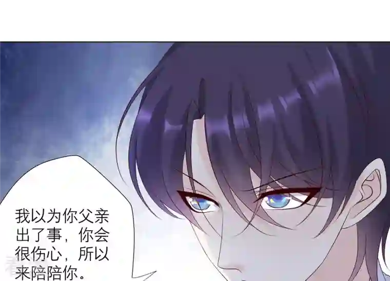 繁星坠落的食光第131话 这时候说爱我？