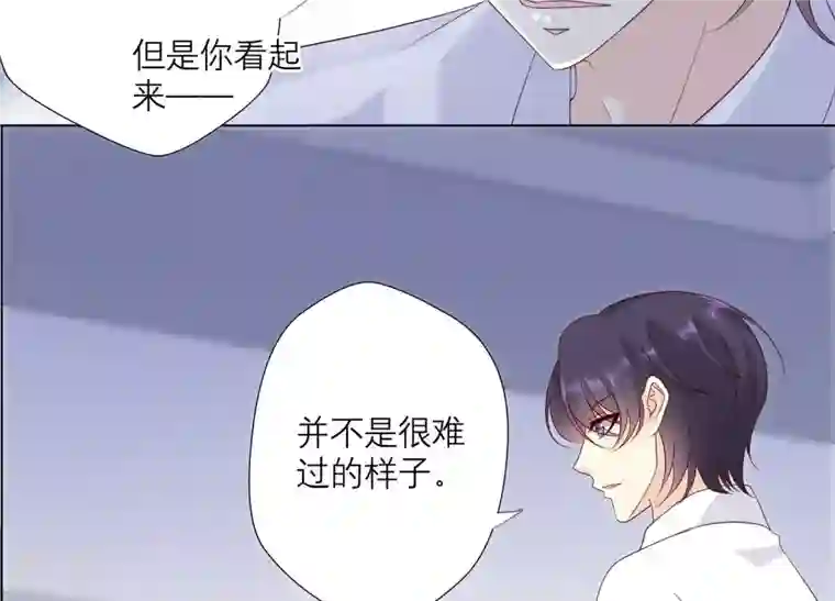 繁星坠落的食光第131话 这时候说爱我？