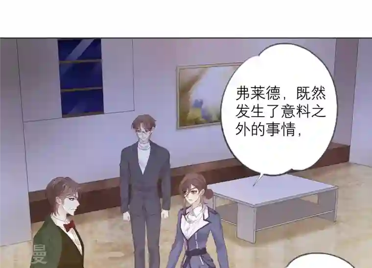 繁星坠落的食光第131话 这时候说爱我？