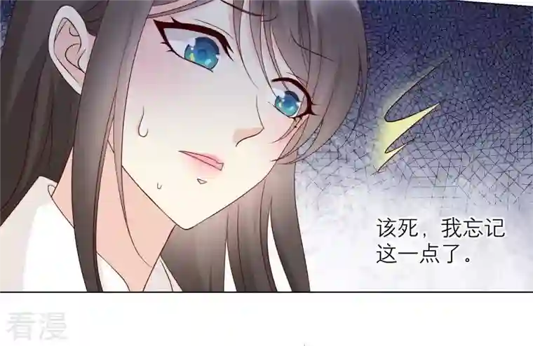 繁星坠落的食光第131话 这时候说爱我？