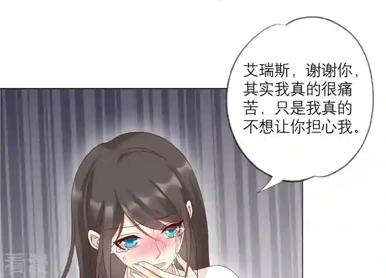 繁星坠落的食光第131话 这时候说爱我？
