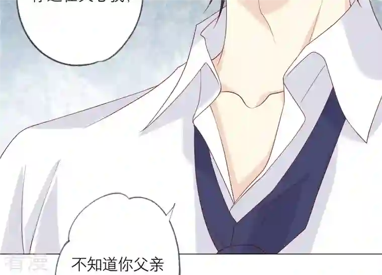 繁星坠落的食光第131话 这时候说爱我？