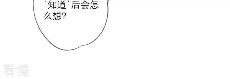 繁星坠落的食光第131话 这时候说爱我？