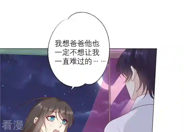 繁星坠落的食光第131话 这时候说爱我？