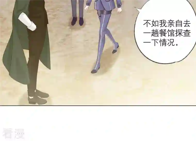 繁星坠落的食光第131话 这时候说爱我？
