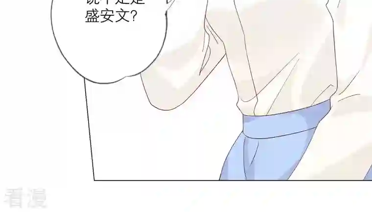 繁星坠落的食光第131话 这时候说爱我？