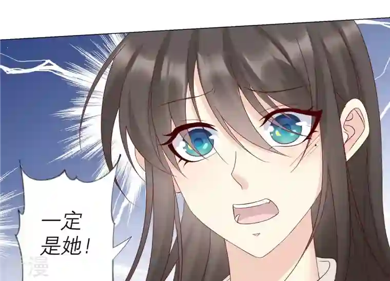 繁星坠落的食光第131话 这时候说爱我？