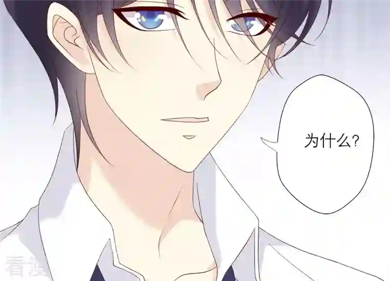 繁星坠落的食光第131话 这时候说爱我？