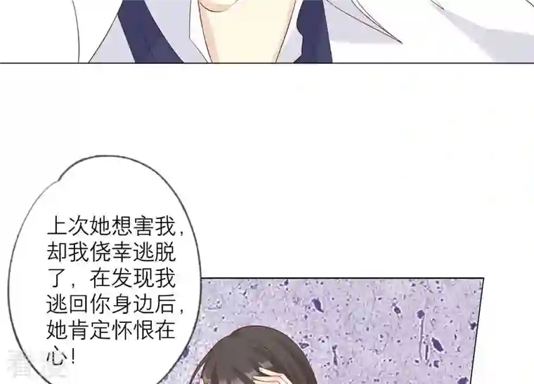 繁星坠落的食光第131话 这时候说爱我？