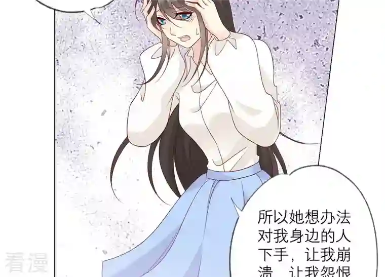 繁星坠落的食光第131话 这时候说爱我？