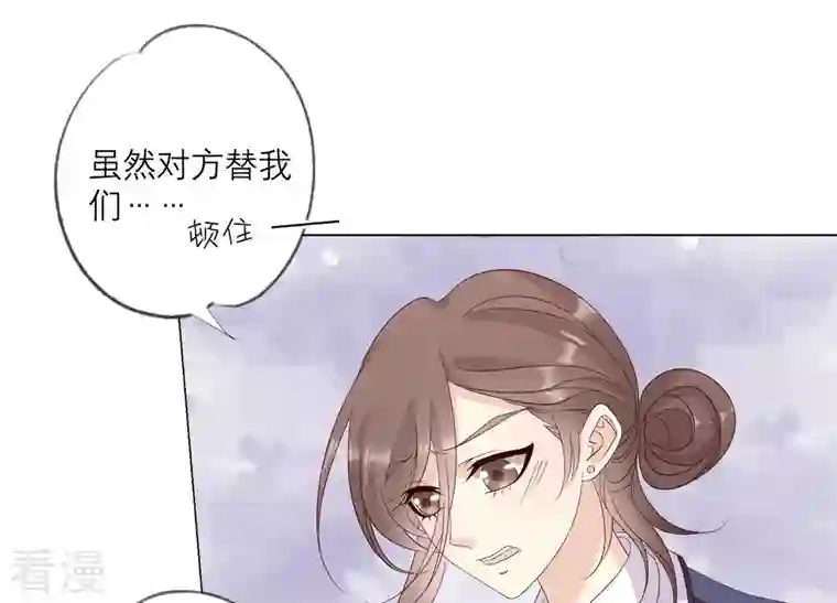 繁星坠落的食光第131话 这时候说爱我？