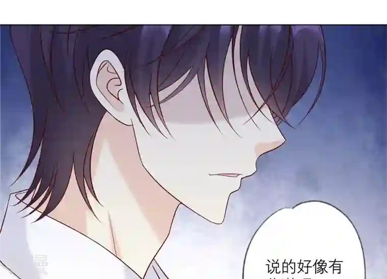 繁星坠落的食光第131话 这时候说爱我？