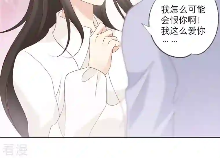 繁星坠落的食光第131话 这时候说爱我？